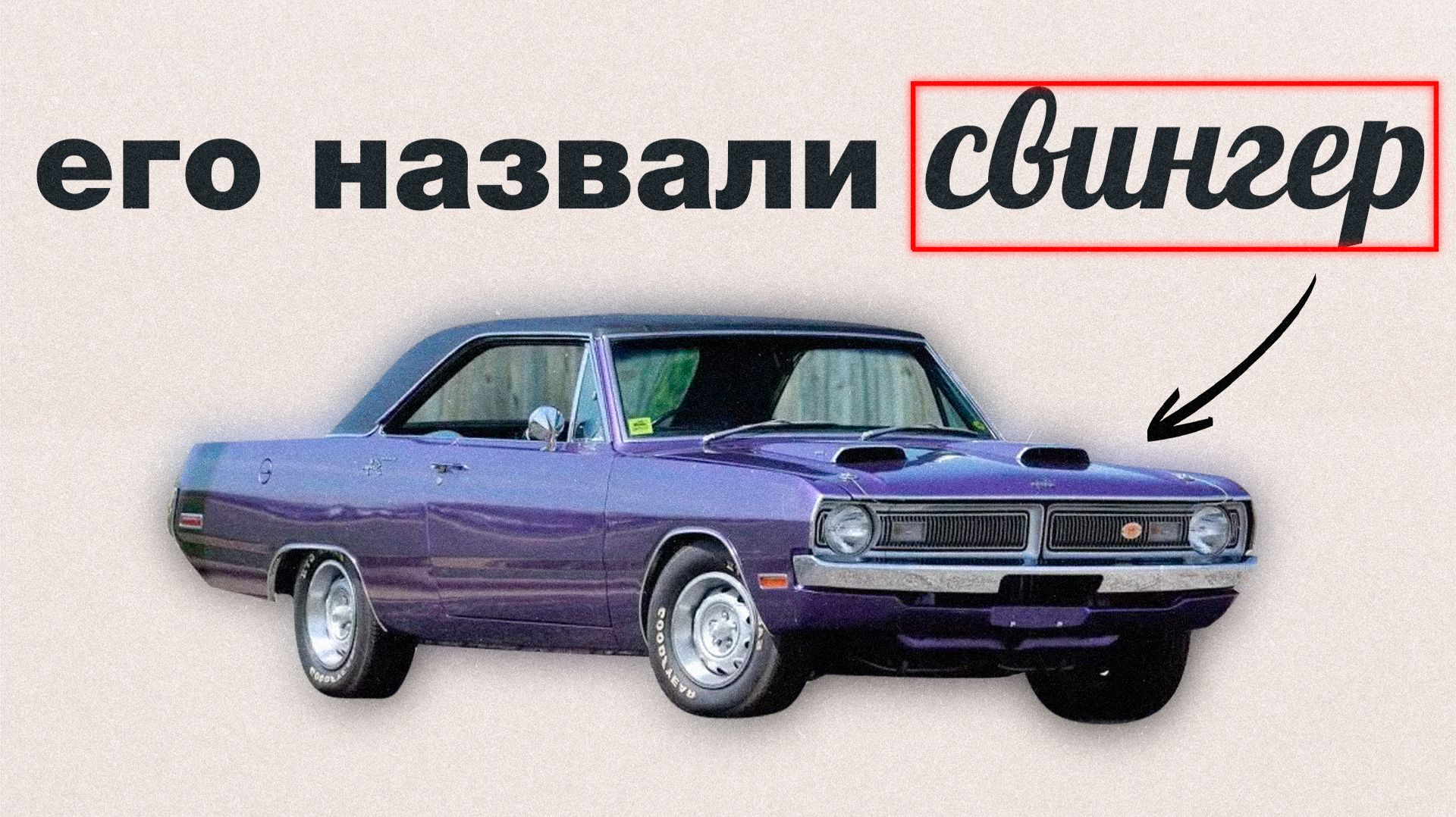 Самые СКАНДАЛЬНЫЕ названия автомобилей