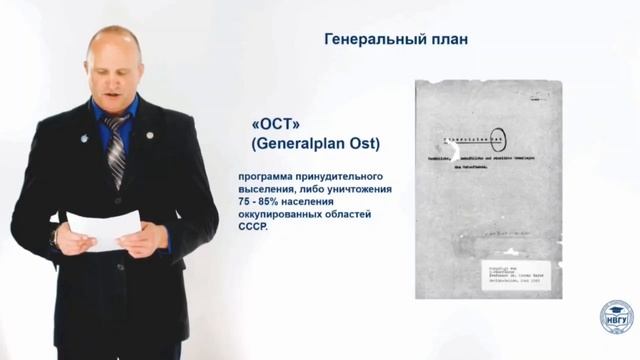 Лекция, посвящённая проекту «Без срока давности».