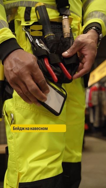 UNIONWORKWEAR Hi-Vis Визибл: когда видно, кто здесь работает!