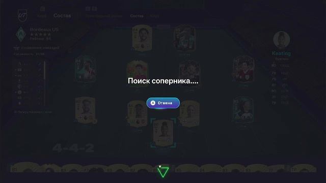 стрим по игре Fc26