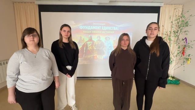 Фундамент единства