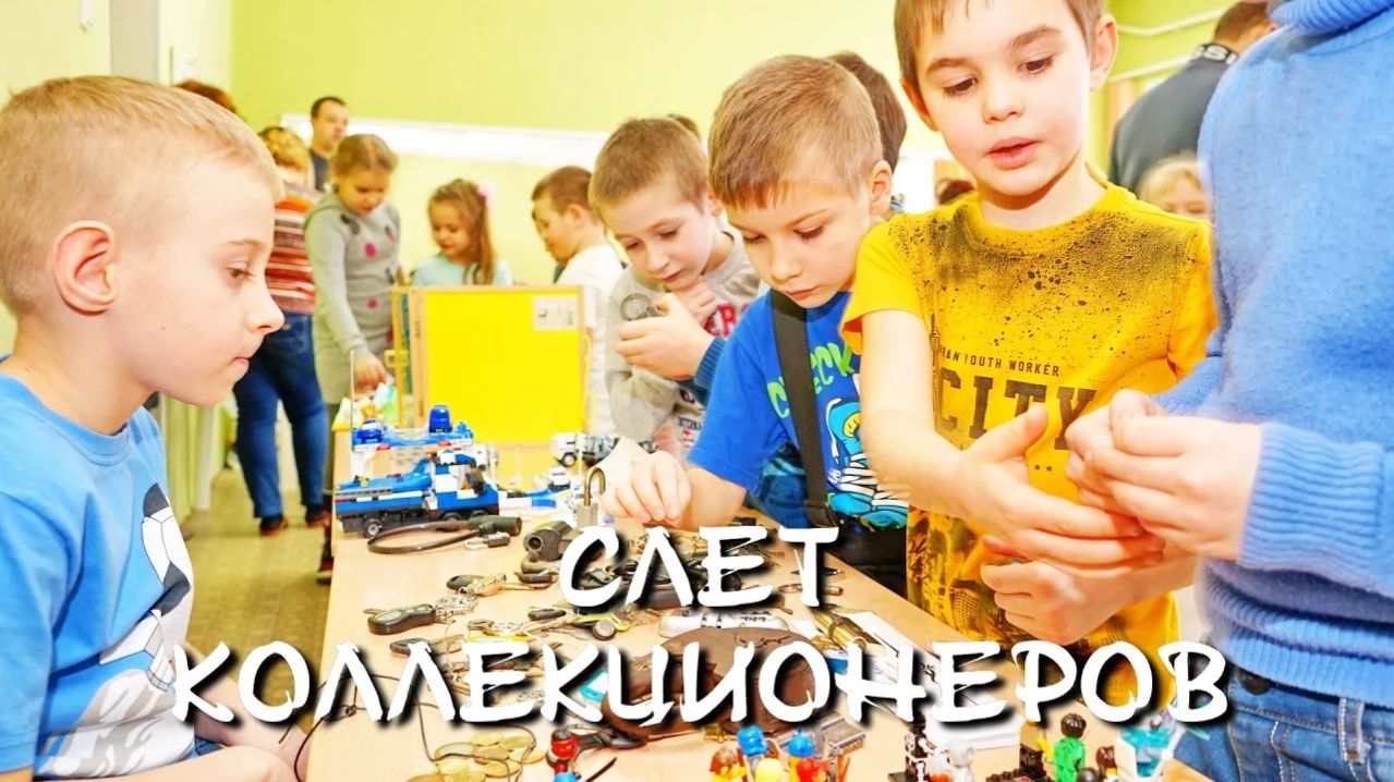 Слет коллекционеров в клубе 