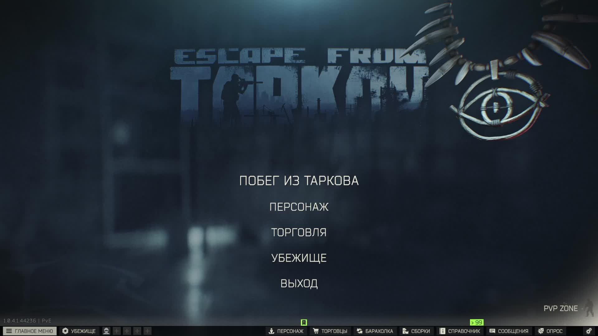 Escape From Tarkov PVE