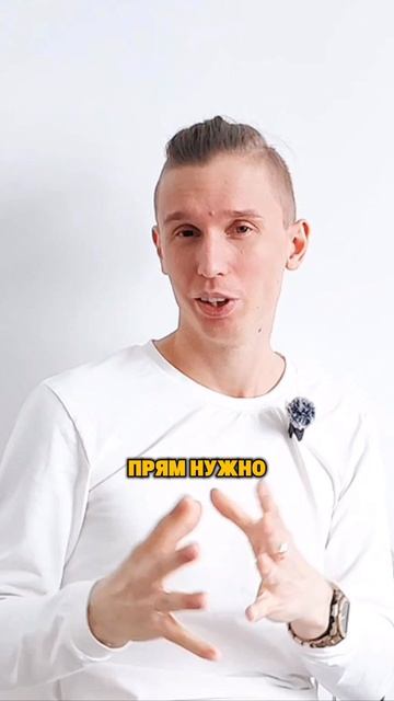 Волнуешься перед выступлением? Тогда сделай так… #ЛёРАНС #ЛевПопов #терапия #психолог #метод