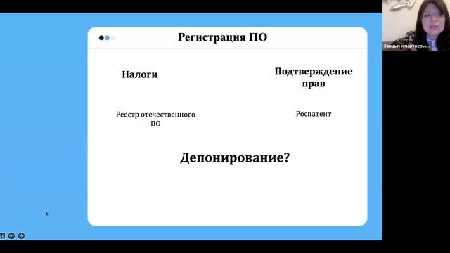Регистрация программных продуктов в IT компании