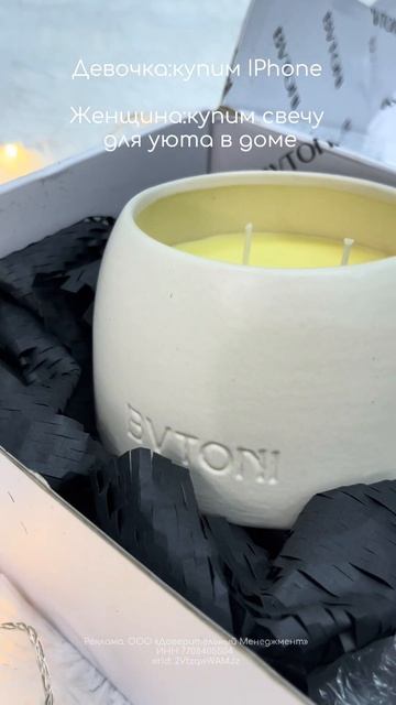 Девочка покупает новый айфон!А женщина — свечу от BUTONI️