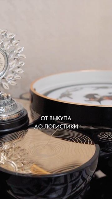 Мебельный тур в Китай и комплектация интерьера под ключ с GLOBUS