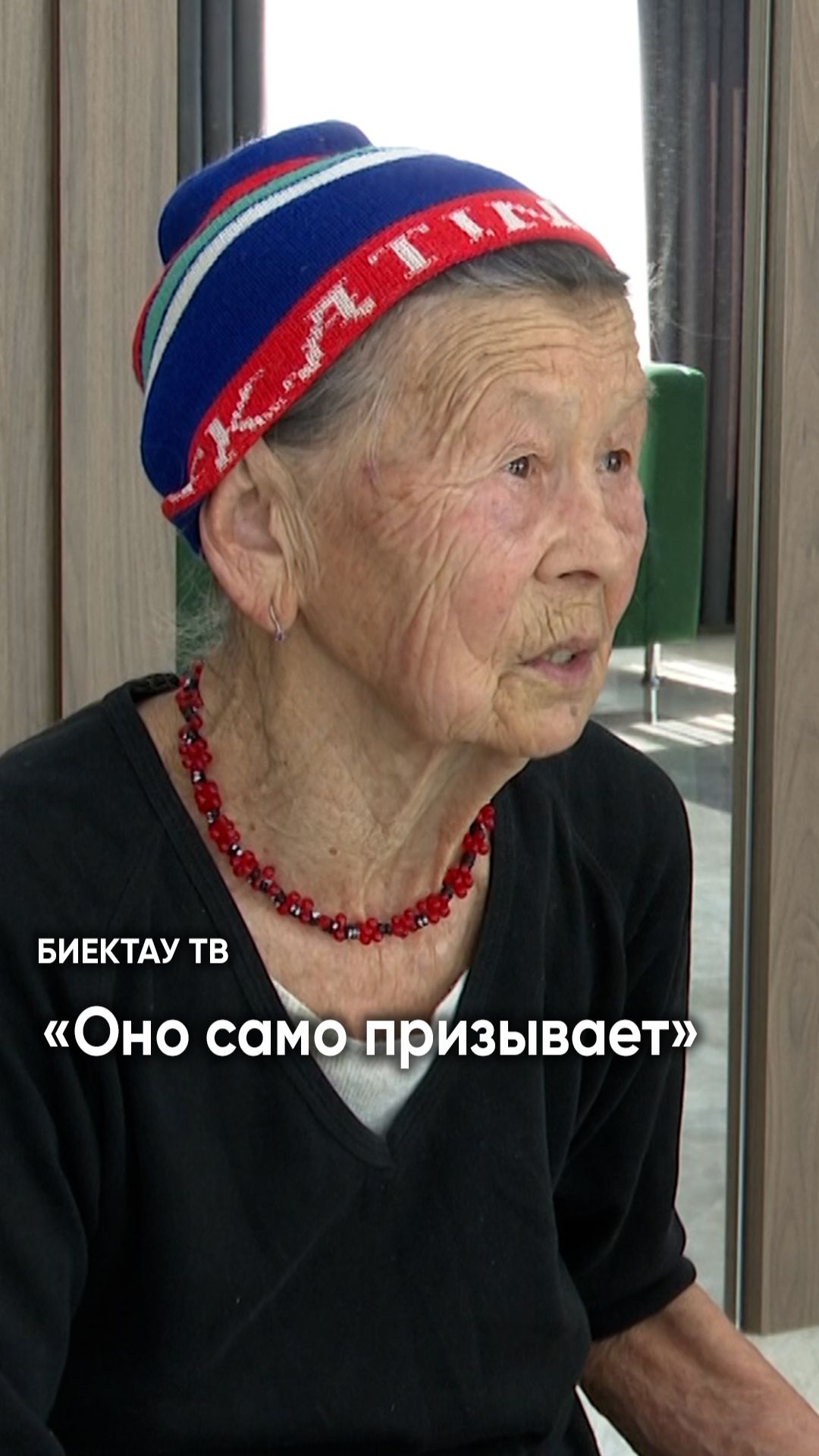 89‑летняя Рабия апа: секрет бодрости — всего 8 минут зарядки!