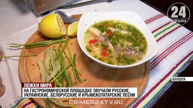 В Алуште отметили День борща