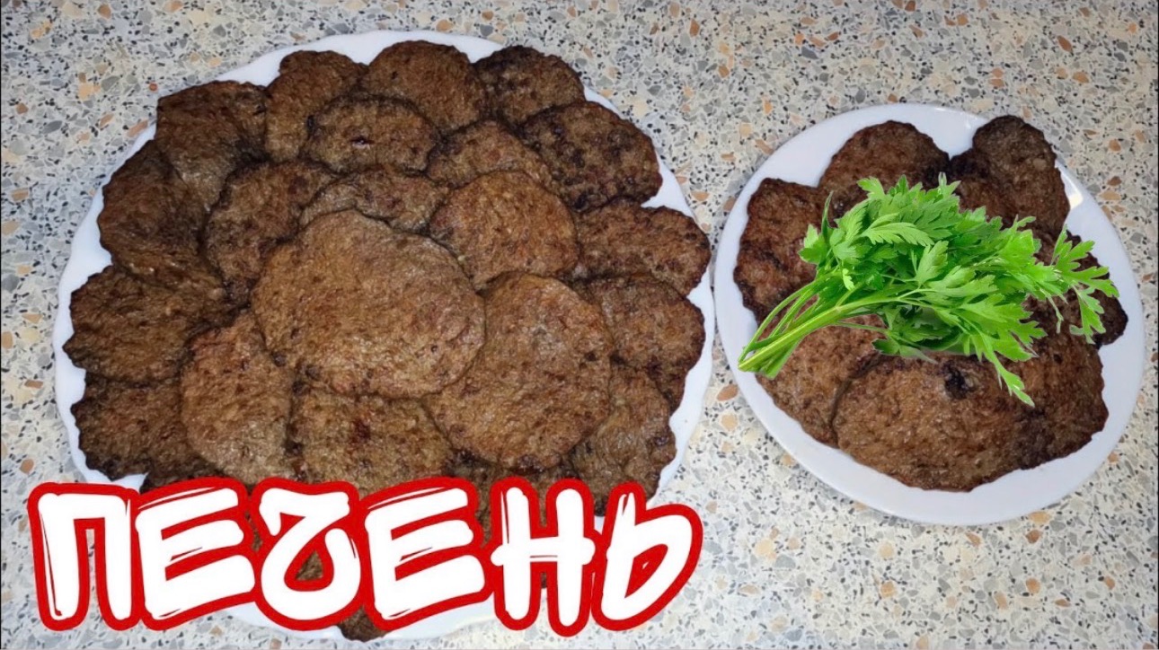 Рецепт. ОЛАДЬИ ИЗ ПЕЧЕНИ