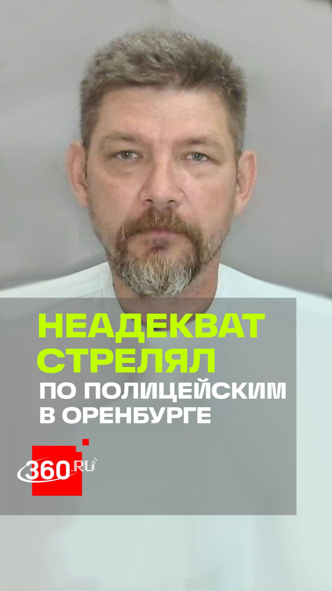 Доступ в четыре села  из-за розыска стрелка ограничили под Оренбургом