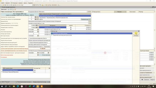Новая форма - справка в жилкомиссию