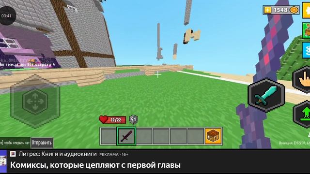 Майн онлайн Яндекс игры показ 59