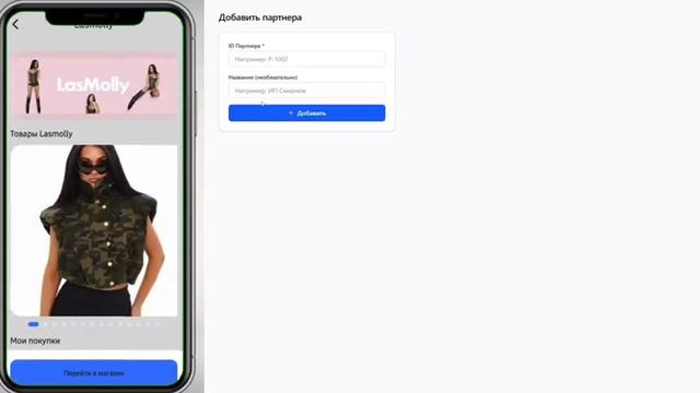 Партнерская программа Рекомендуй