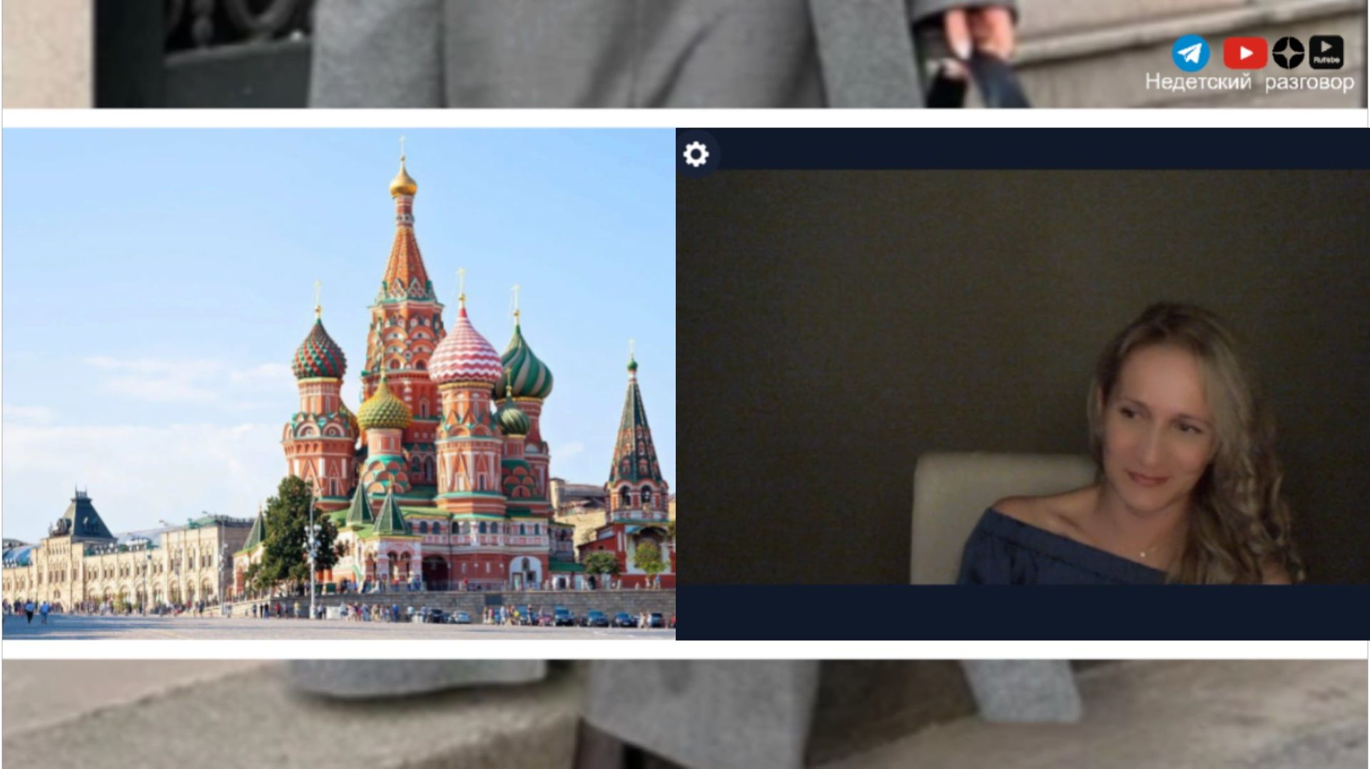 Стрим чат рулетка Россия-Украина в 21:00