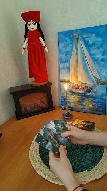 Думала ли она о Вас перед сном #таромания #tarot #раскладыдлямужчин #таро #картытаронаотношения