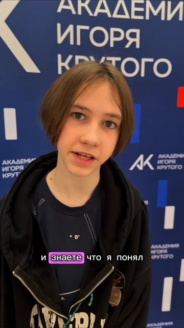 Я в Академии Игоря Крутого. @academy_igorkrutoy @academy_igorkrutoy_kzn @newwave_junior_ Самое удиви