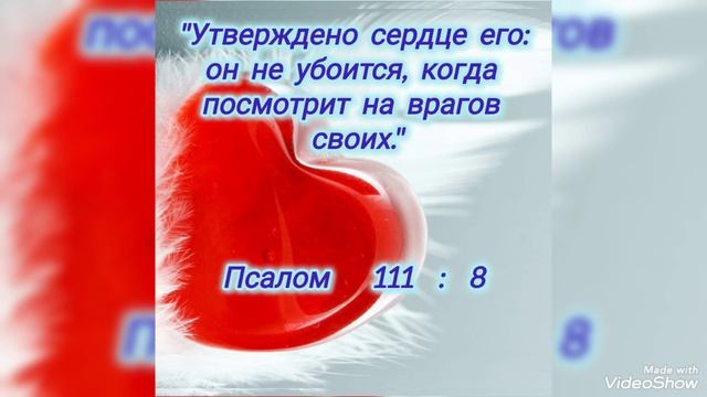 Не потеряй стабильность постоянства к Богу.