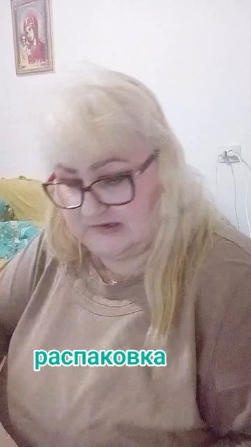 Распаковка