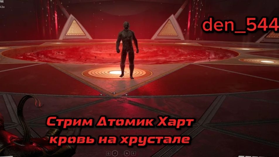 Cтрим прохождение игры Atomic Heart Часть 40(ДЛС Кровь на Хрустале)