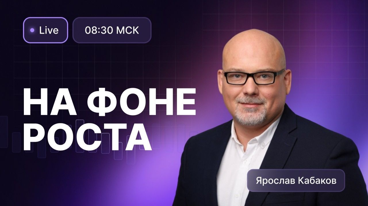 Утренний обзор 20 апреля