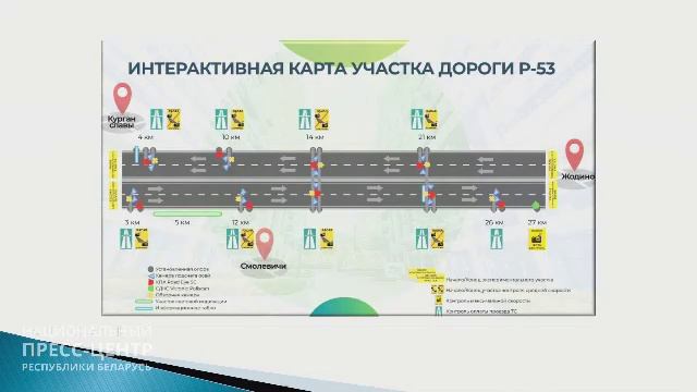 Пресс-конференция: «Реализация правовых норм в отношении участников дорожного движения»