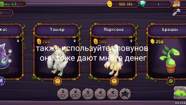 как нафармить много монет