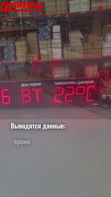 На проверке ОТК часы календарь с днем недели и метеопараметрами