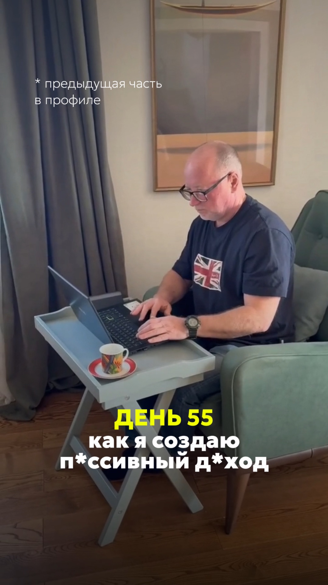 Я в реалити по субаренде: сделки срывались, но иду к стабильному доходу.Показываю весь путь в блоге.