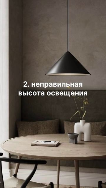 3 ошибки, которые портят ваш интерьер 💡