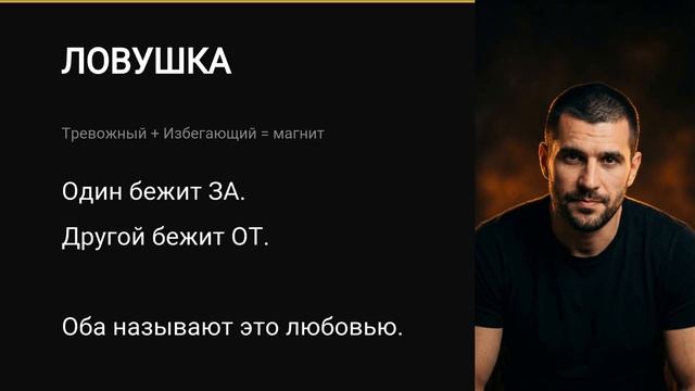 Почему ты всегда выбираешь не тех. Разбор по науке.