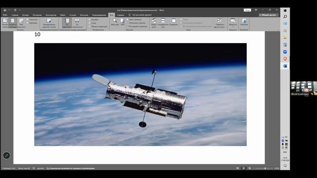 Космический телескоп «Хаббл»: окно во Вселенную. Астрономические путешествия с Яковом Шайовичем