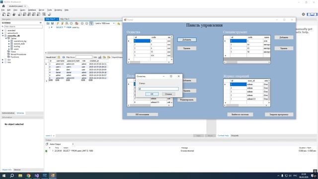 разработка