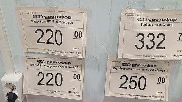 СВЕТОФОР🚦 СЕГОДНЯ ДЕШЕВЛЕ✅ Цены на продукты питания Обзор  Апрель
