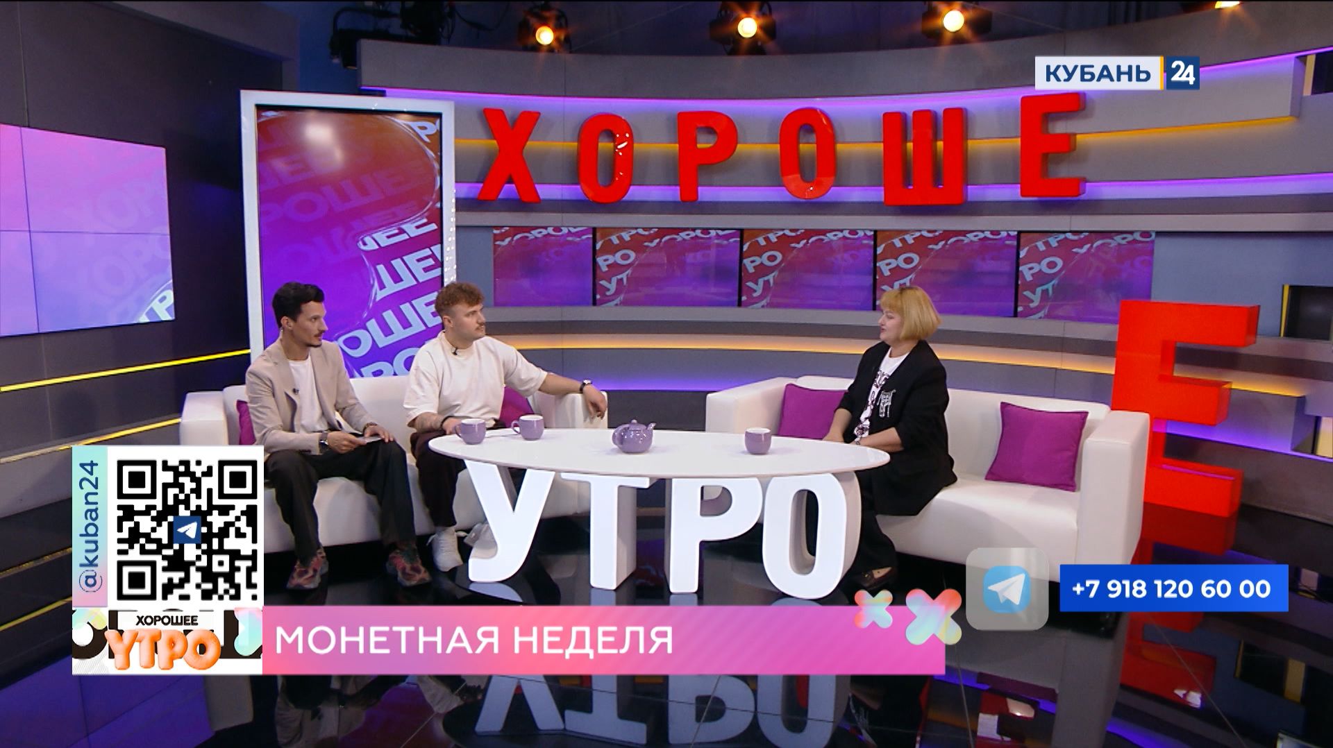 Анна Тур: на «Монетной неделе» принимают монеты, выпущенные после 1997 года