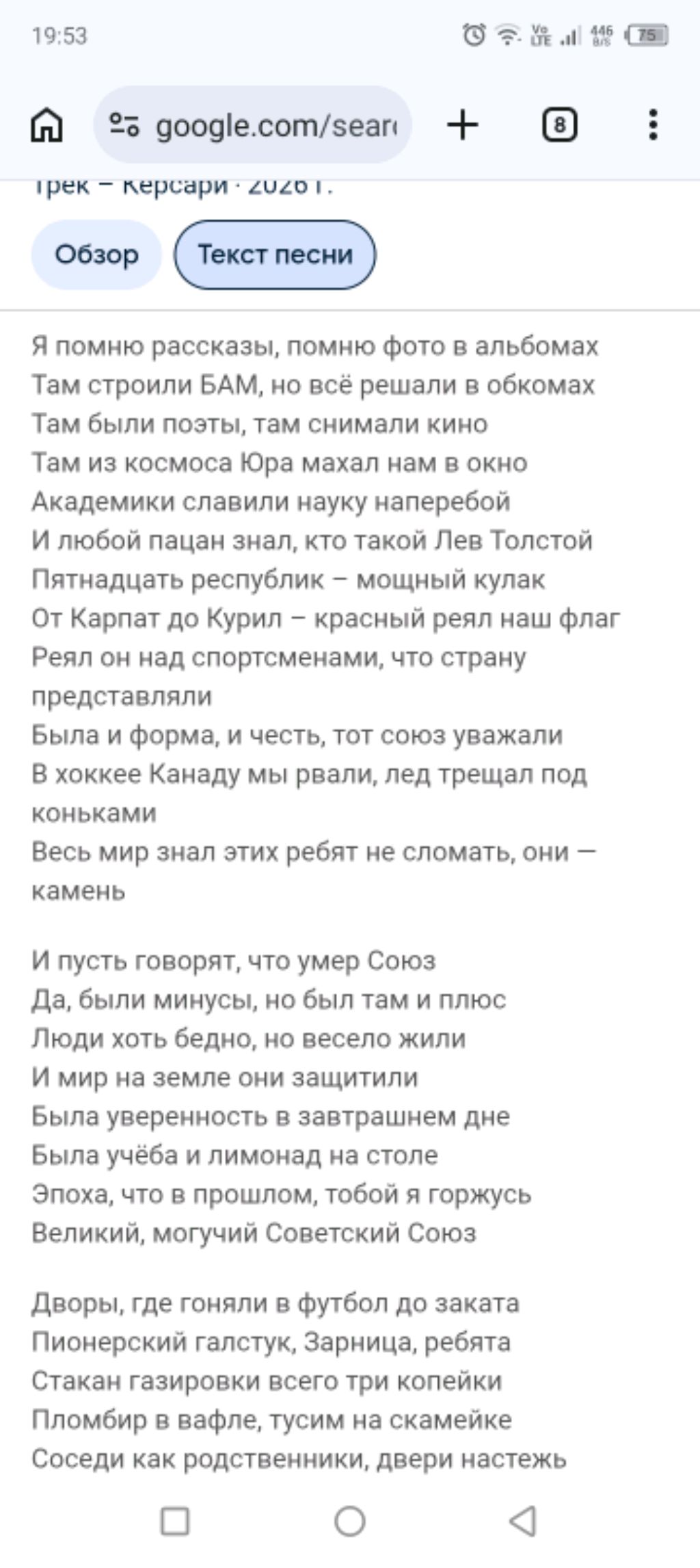 челлендж мастер новичок