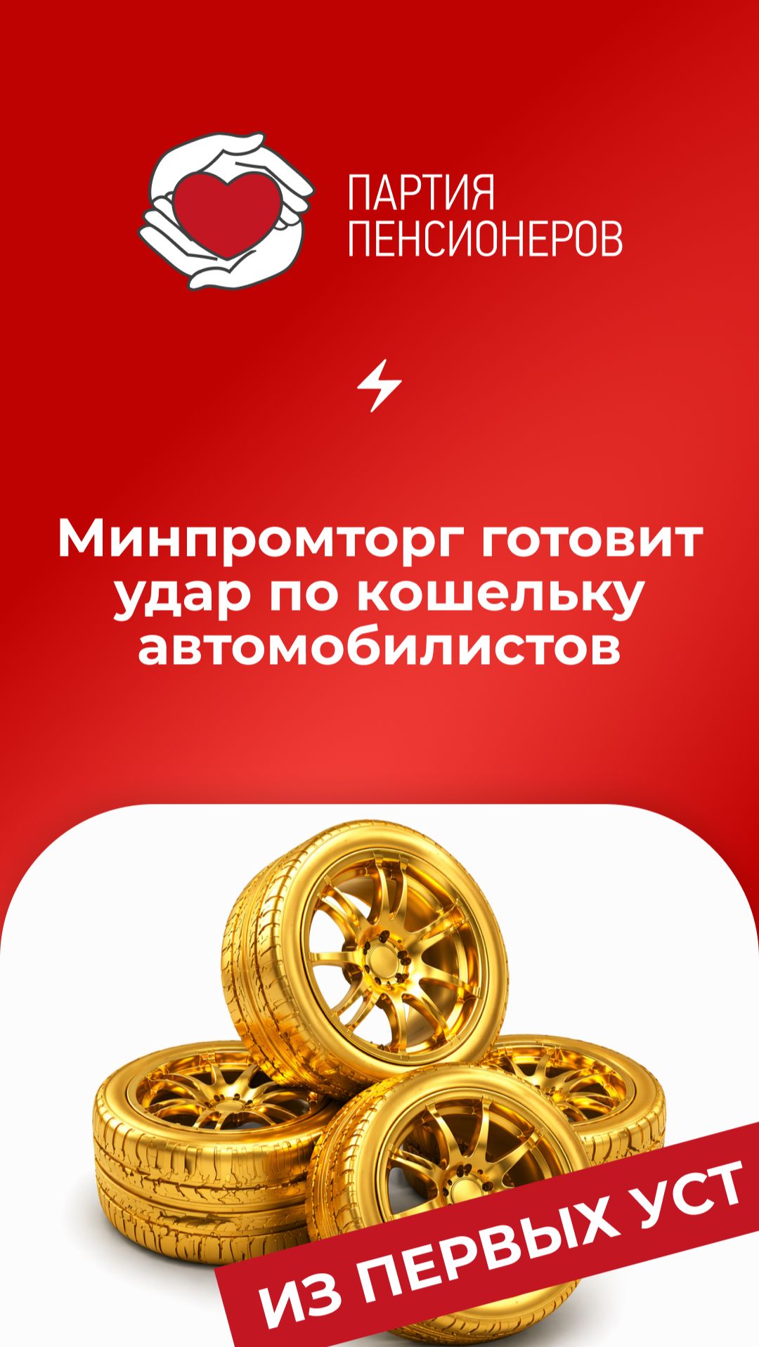 Минпромторг готовит удар по кошельку автомобилистов