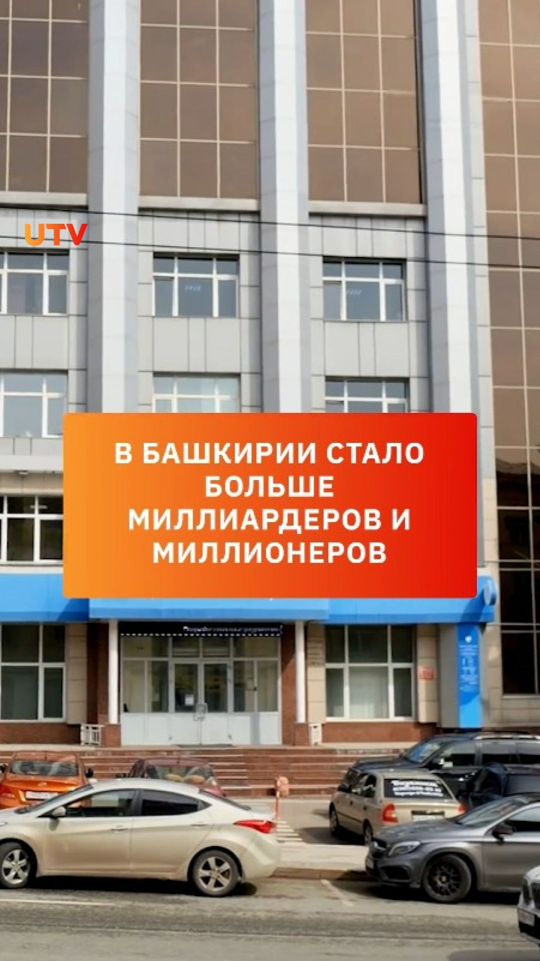 В Башкирии стало больше миллиардеров и миллионеров