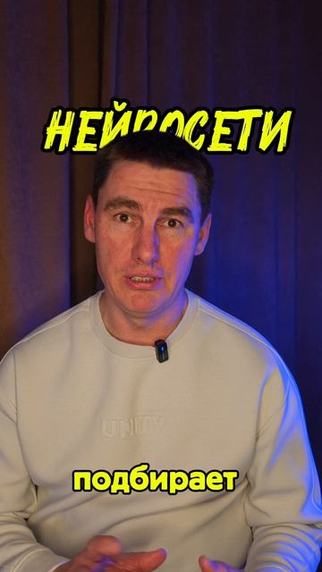 Нейростилист