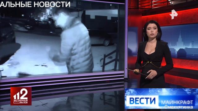 Вести майнкрафт