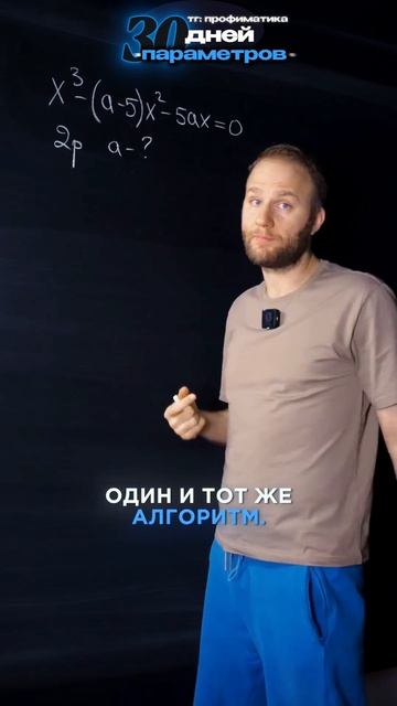 Марафон 30 дней ПАРАМЕТРОВ. День 19. Часть 1. #егэ #математика