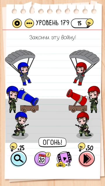 Прохожу Brain Test #14