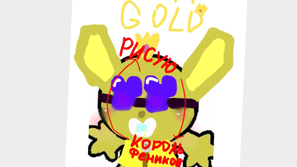 Рисую короля феников! 😉