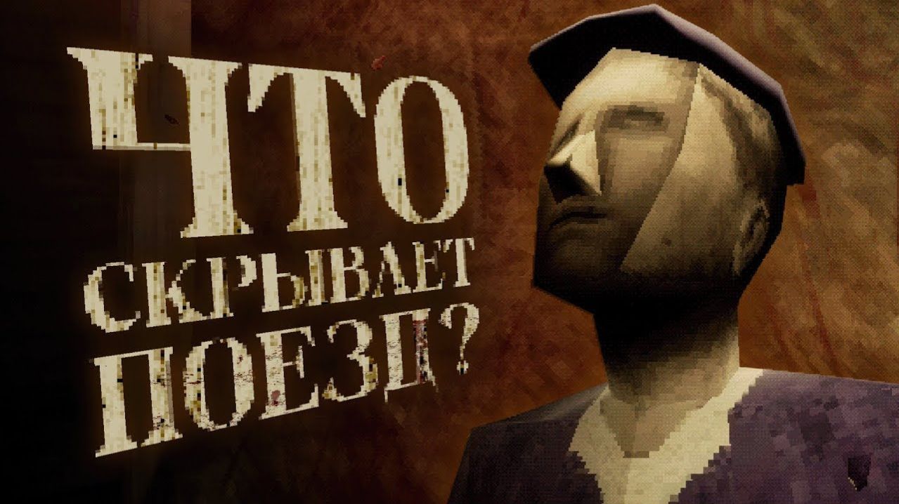 Жуткие будни смотрителя станции   THRESHOLD