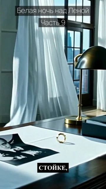 Белая ночь над Леной / Часть 9 / Драма / Скандалы и интриги / Истории из жизни / Российские сериалы