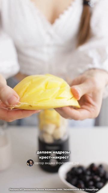 Идея для завтрака - смузи-боул с манго