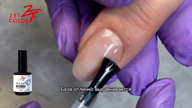 Прозрачная база жёсткий каркас от Zet Color
