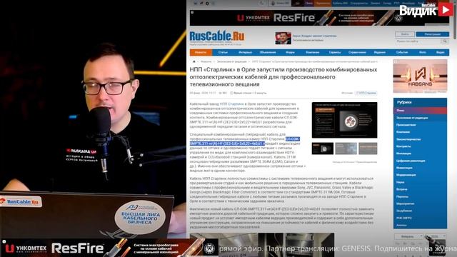 RusCable Прямой эфир — Cупернишевый кабельный рынок. Когда нужно думать о клиенте? 