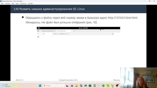 Основы информационной безопасности. Защита лабораторной работы № 6