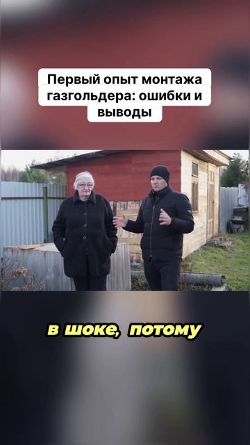 Первый опыт монтажа газгольдера: ошибки и выводы